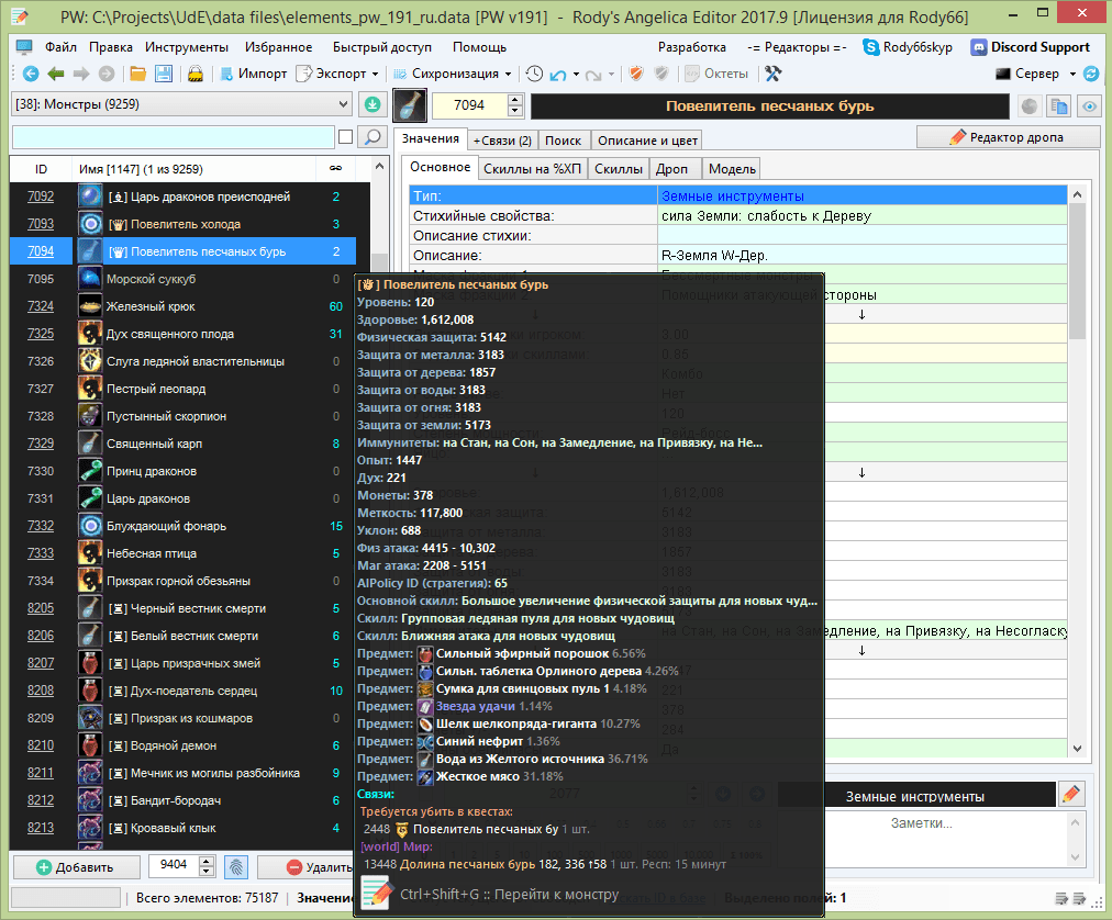 RAE editor interface screenshot