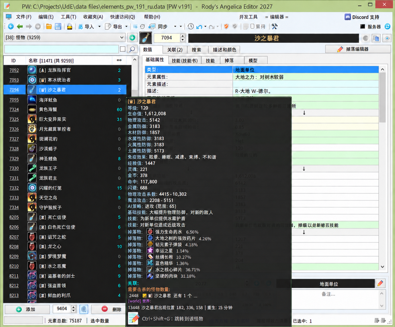 RAE editor interface screenshot