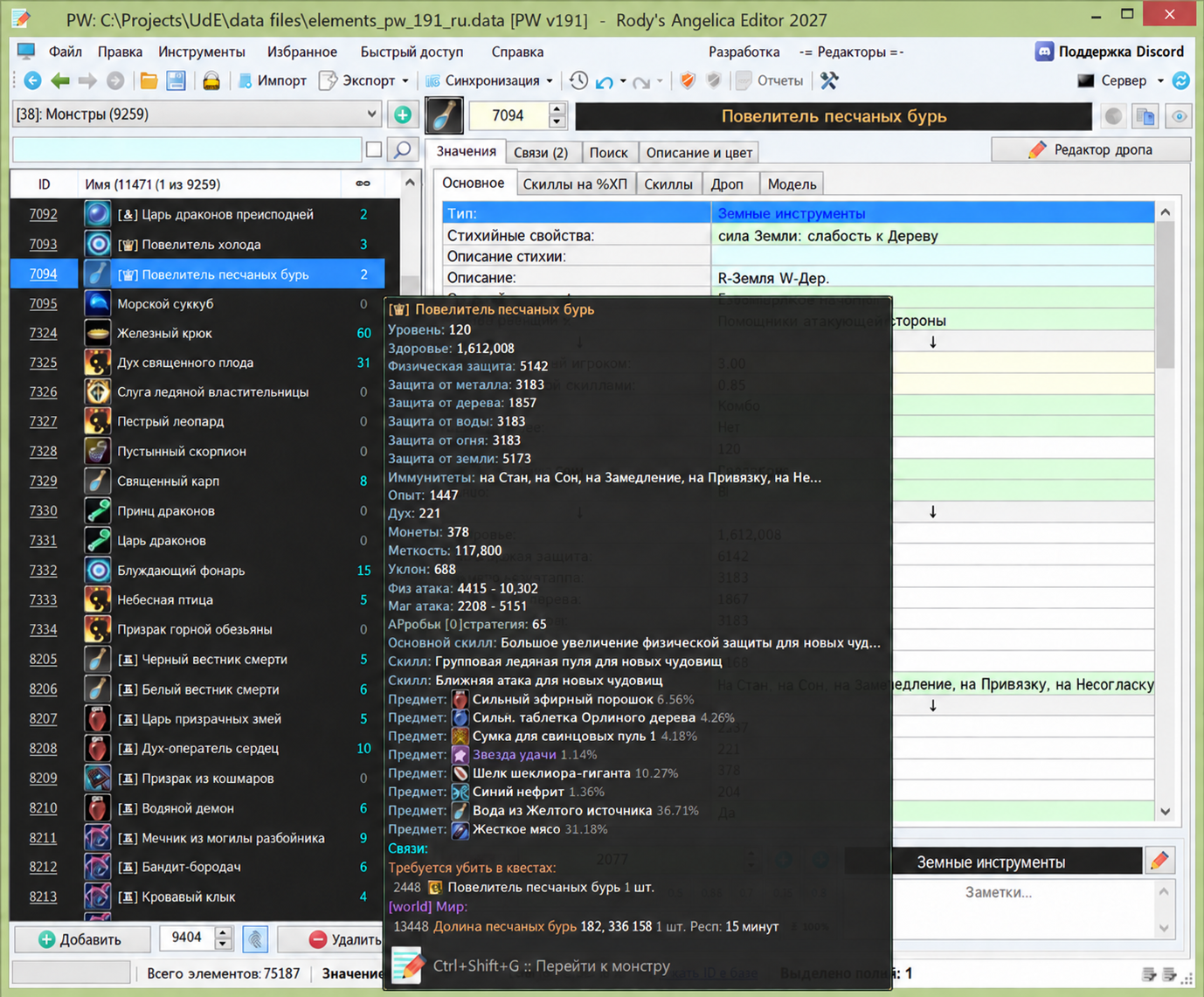 RAE editor interface screenshot
